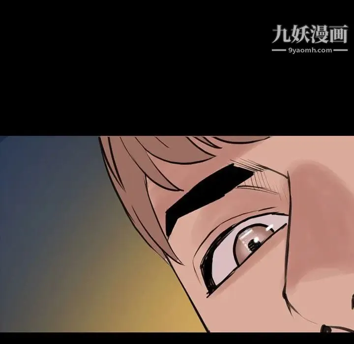 今天有空吗？ - 第24话 - page 88