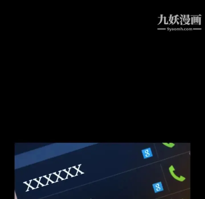今天有空吗？ - 第24话 - page 89