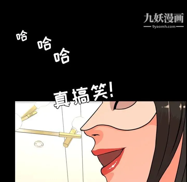 今天有空吗？ - 第24话 - page 95