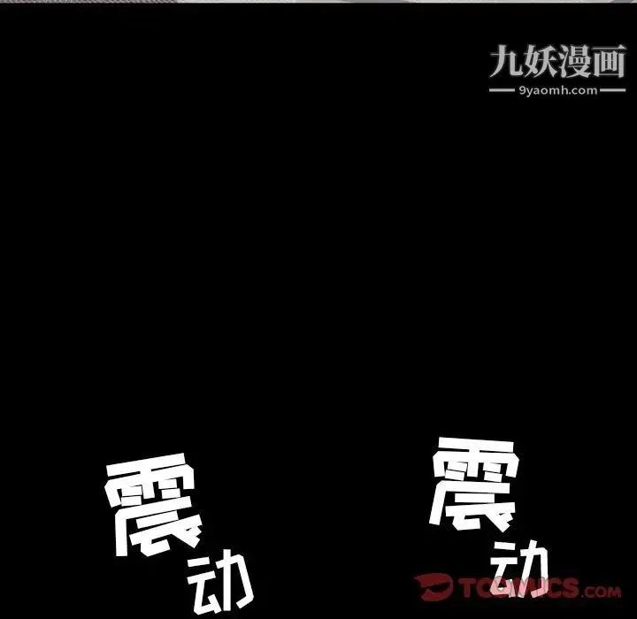 今天有空吗？ - 第24话 - page 98