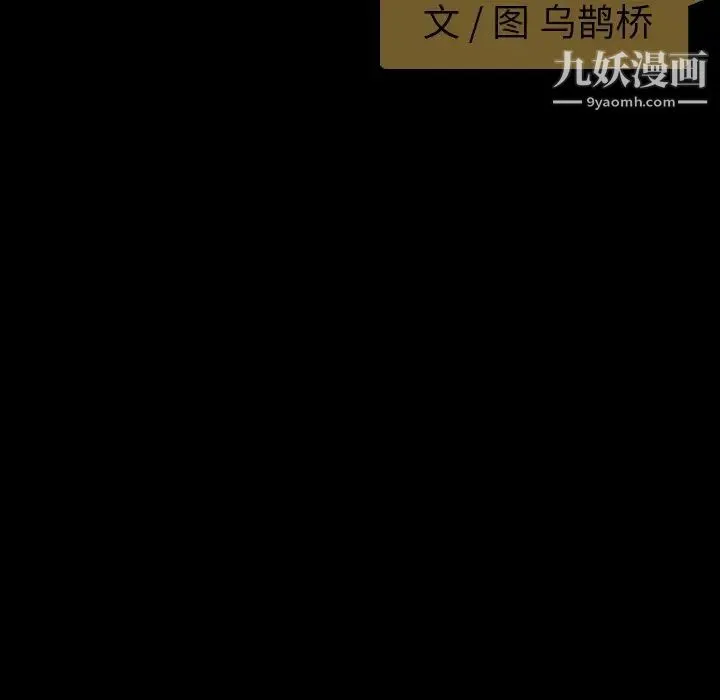 今天有空吗？ - 第50话 - page 5