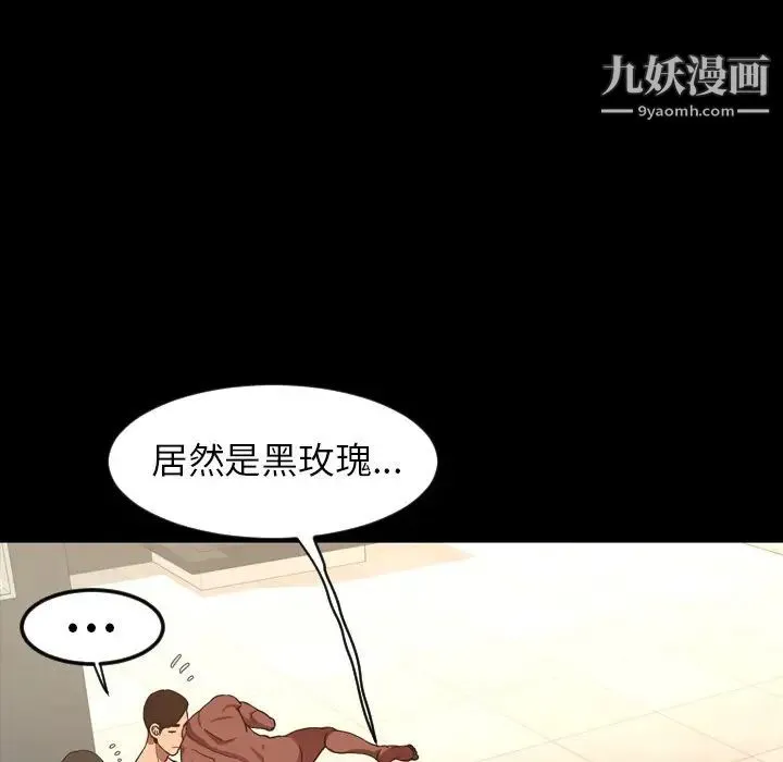 今天有空吗？ - 第50话 - page 6