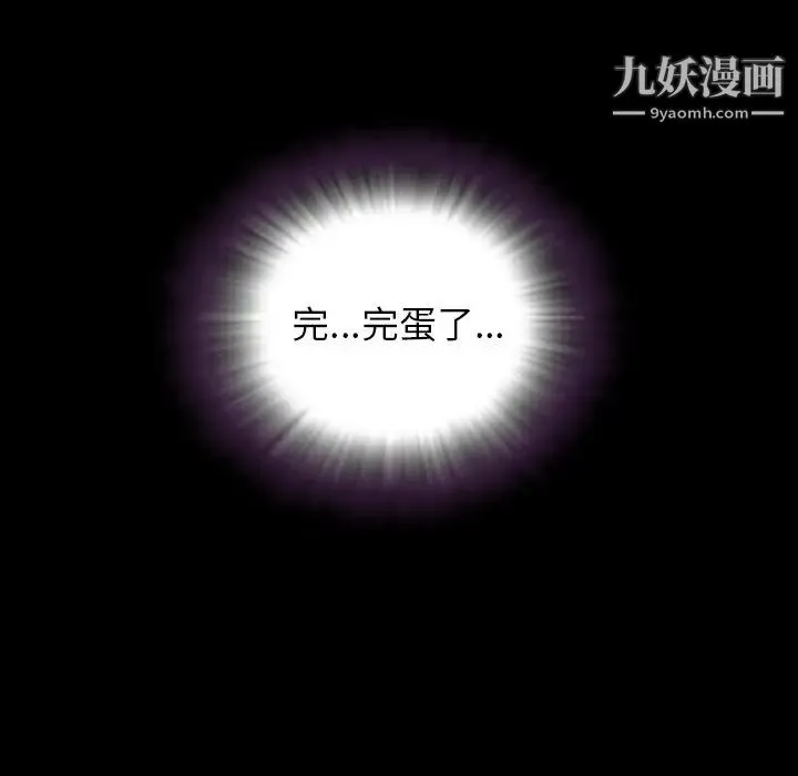 今天有空吗？ - 第50话 - page 8