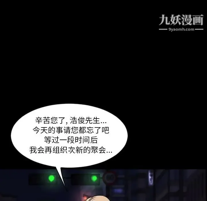 今天有空吗？ - 第50话 - page 12