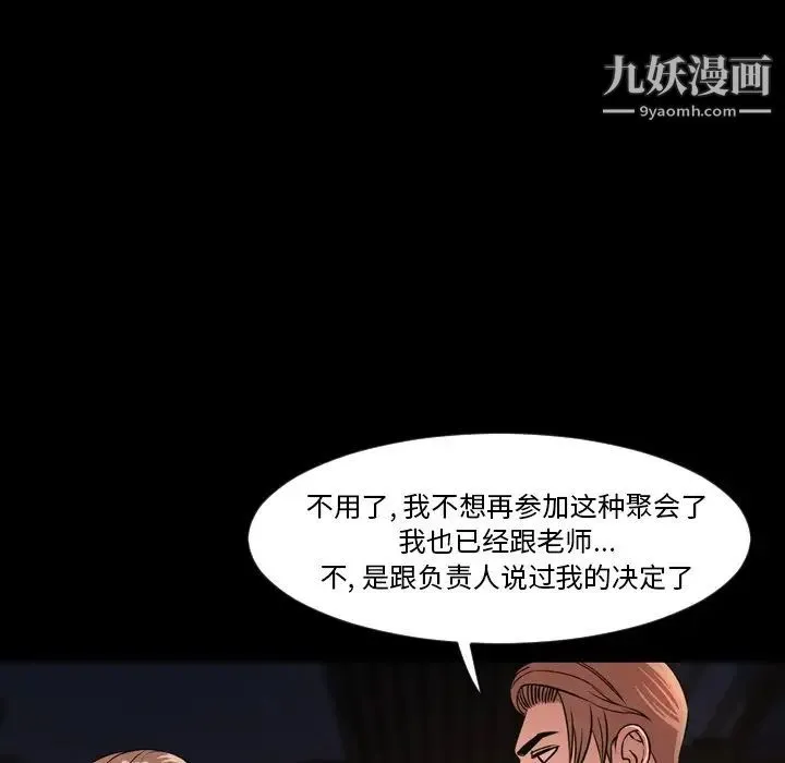 今天有空吗？ - 第50话 - page 14