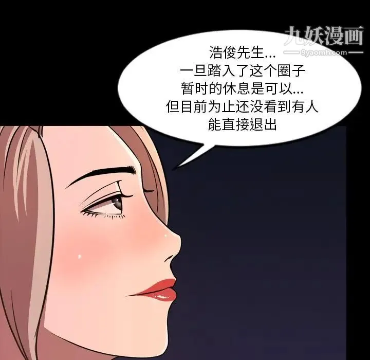 今天有空吗？ - 第50话 - page 16