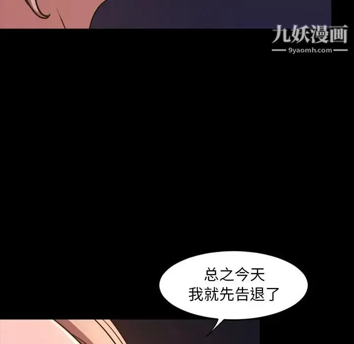 今天有空吗？ - 第50话 - page 17