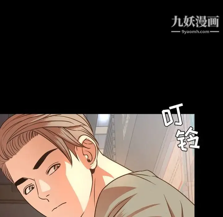 今天有空吗？ - 第50话 - page 23