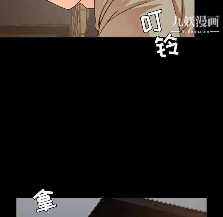 今天有空吗？ - 第50话 - page 24