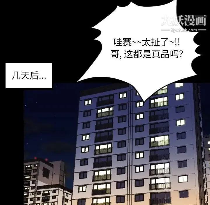 今天有空吗？ - 第50话 - page 29