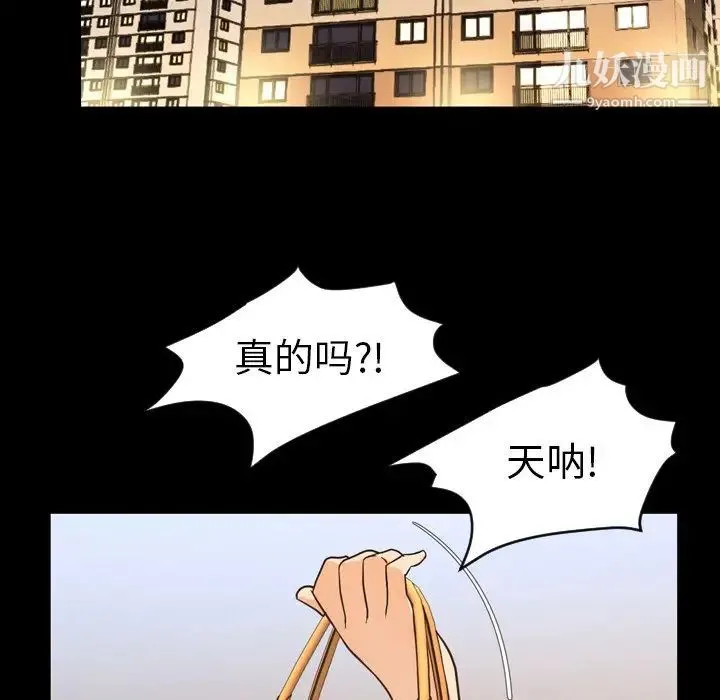 今天有空吗？ - 第50话 - page 30