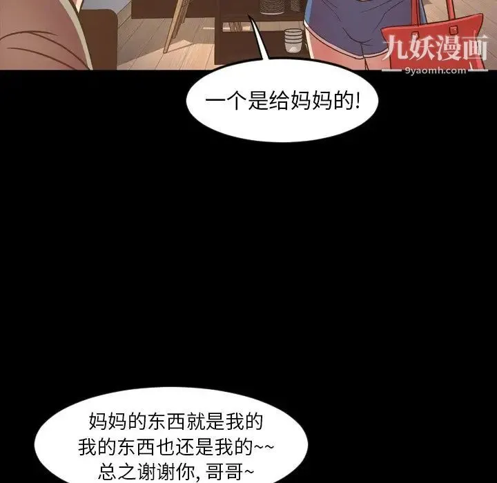 今天有空吗？ - 第50话 - page 33