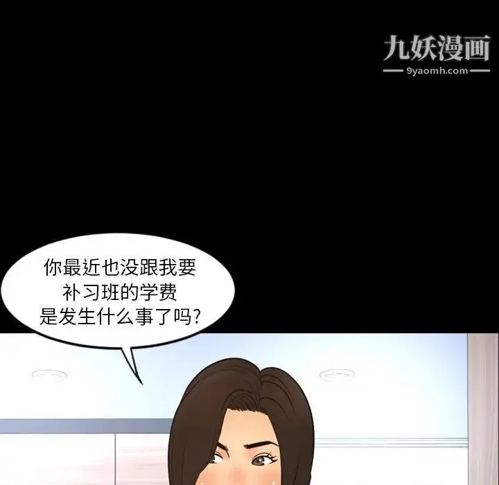 今天有空吗？ - 第50话 - page 37