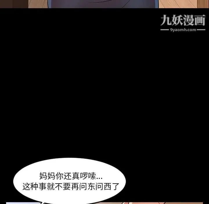 今天有空吗？ - 第50话 - page 39