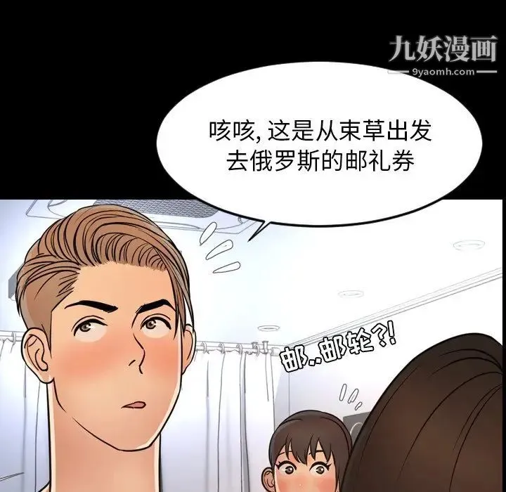 今天有空吗？ - 第50话 - page 41