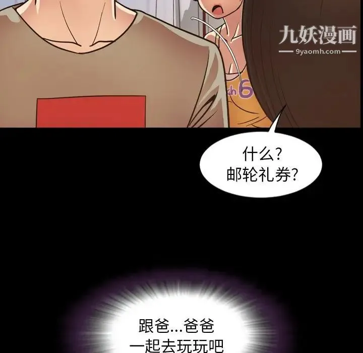 今天有空吗？ - 第50话 - page 42
