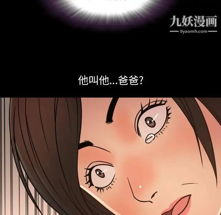 今天有空吗？ - 第50话 - page 43