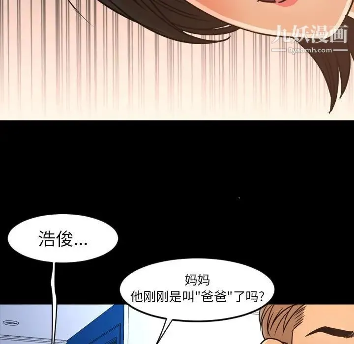 今天有空吗？ - 第50话 - page 44