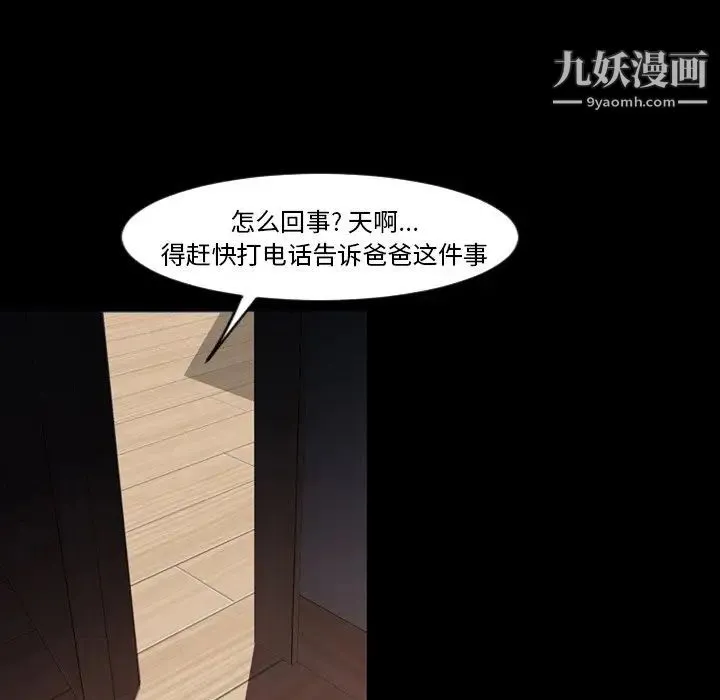 今天有空吗？ - 第50话 - page 46