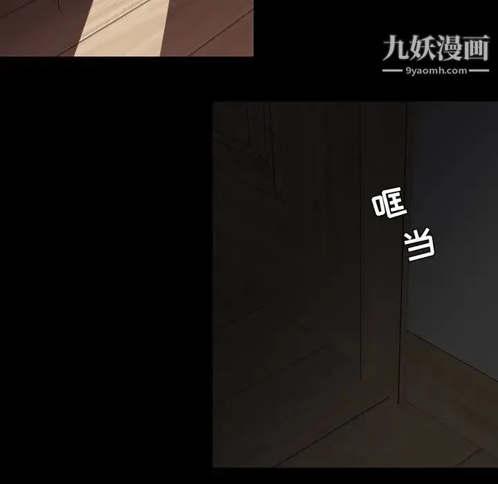 今天有空吗？ - 第50话 - page 47