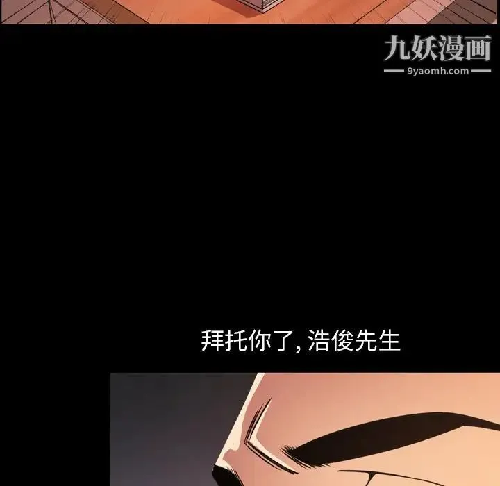 今天有空吗？ - 第50话 - page 51