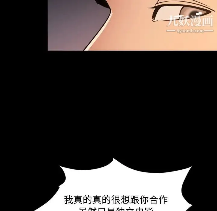 今天有空吗？ - 第50话 - page 52