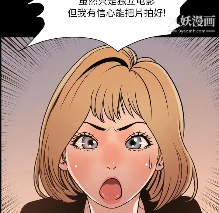 今天有空吗？ - 第50话 - page 53