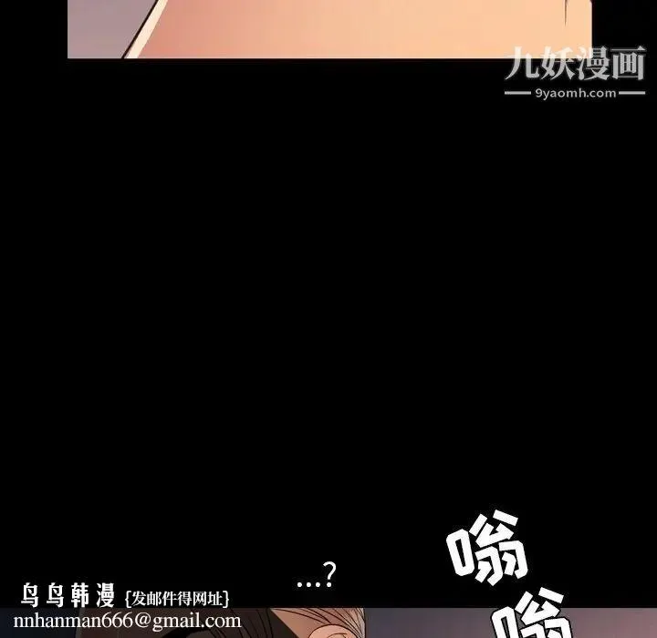 今天有空吗？ - 第50话 - page 58