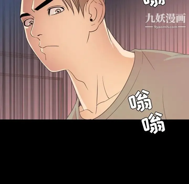 今天有空吗？ - 第50话 - page 59