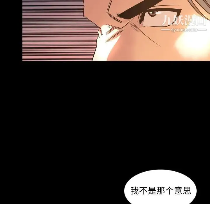 今天有空吗？ - 第50话 - page 68