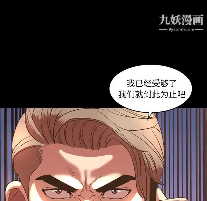 今天有空吗？ - 第50话 - page 71
