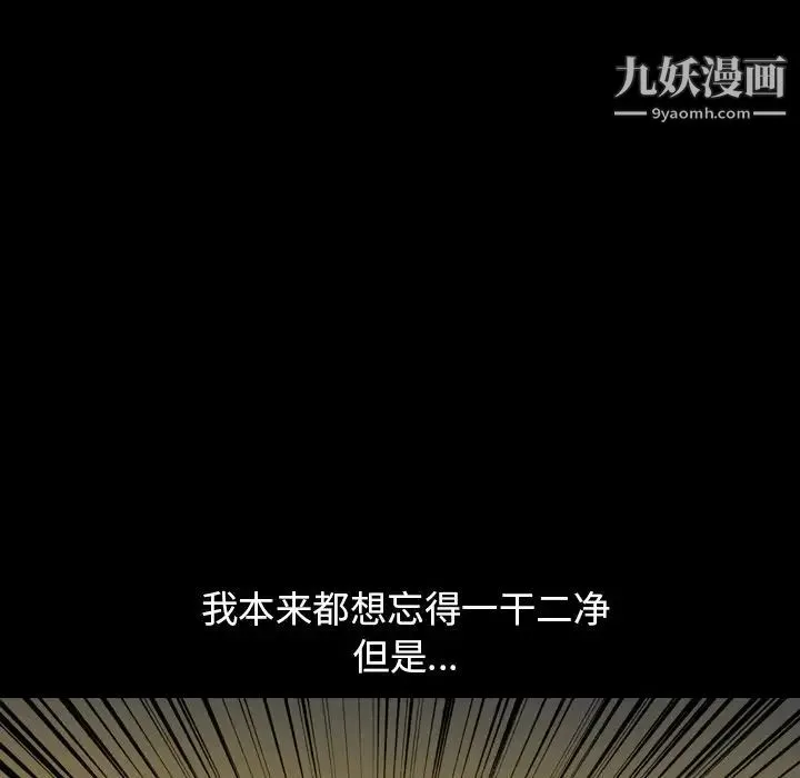 今天有空吗？ - 第50话 - page 77