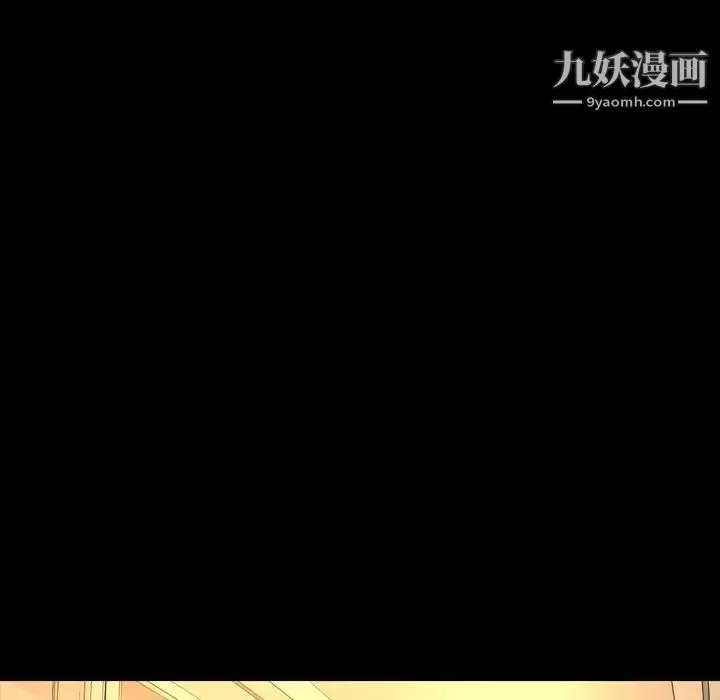 今天有空吗？ - 第50话 - page 83