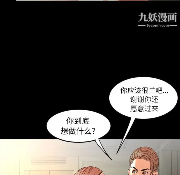 今天有空吗？ - 第50话 - page 95