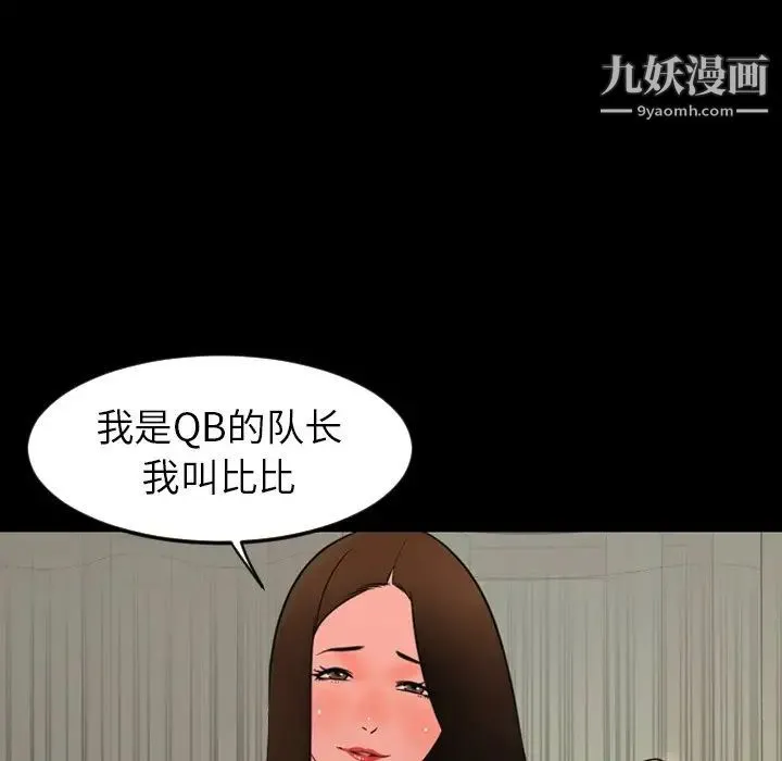 今天有空吗？ - 第50话 - page 98