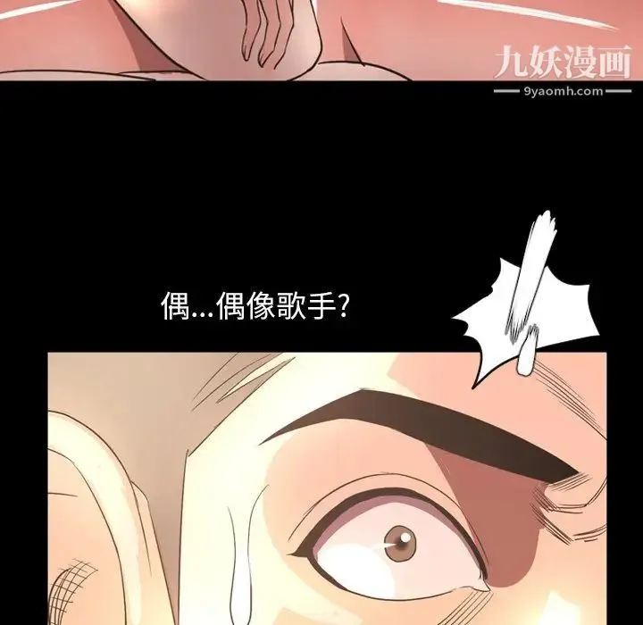 今天有空吗？ - 第50话 - page 100