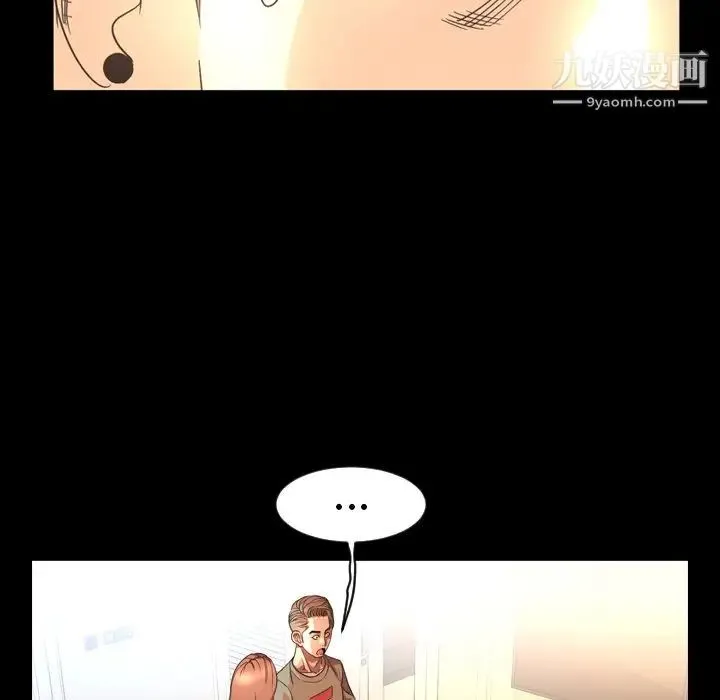 今天有空吗？ - 第50话 - page 101