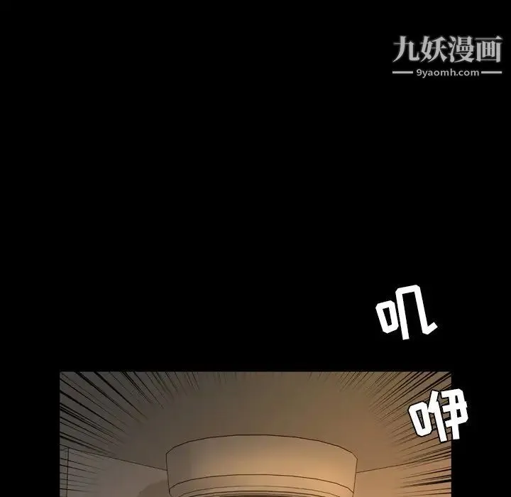 今天有空吗？ - 第50话 - page 104