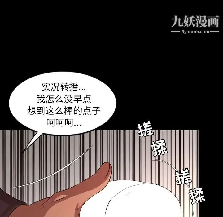 今天有空吗？ - 第50话 - page 107