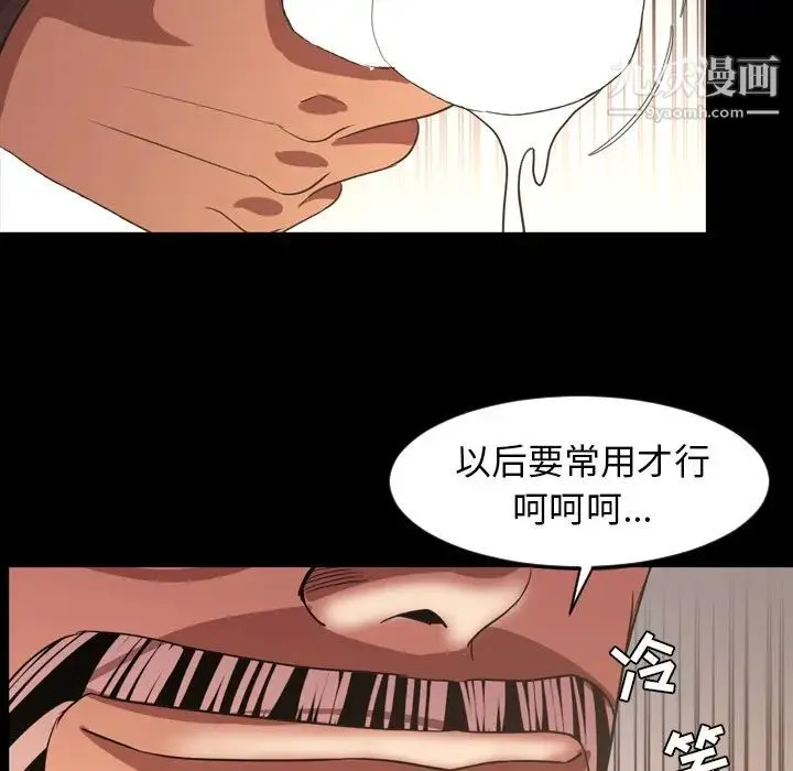 今天有空吗？ - 第50话 - page 108