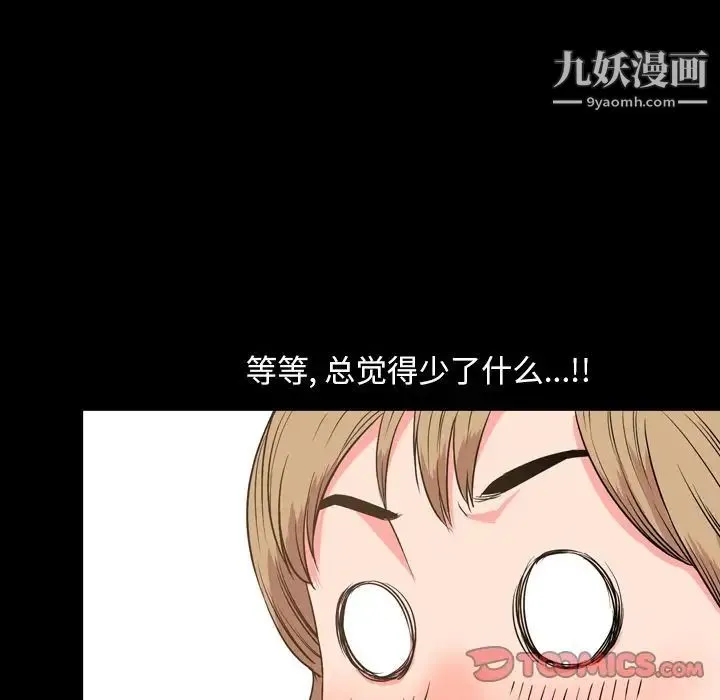 今天有空吗？ - 第29话 - page 6