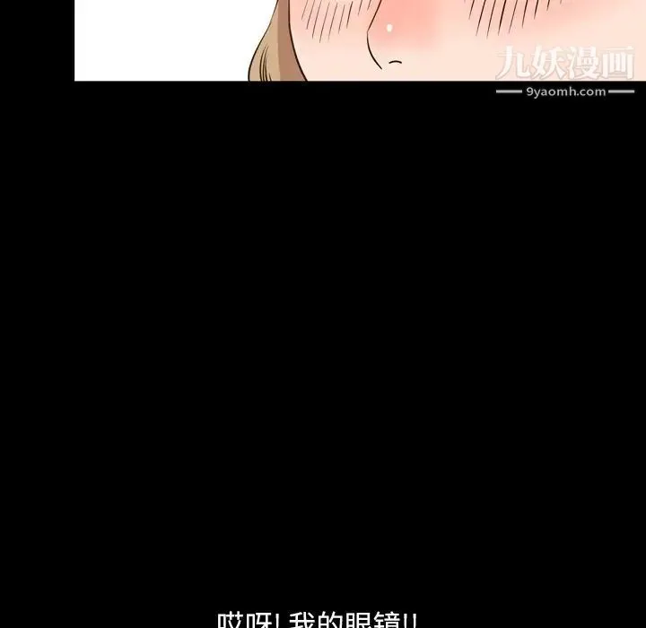 今天有空吗？ - 第29话 - page 7