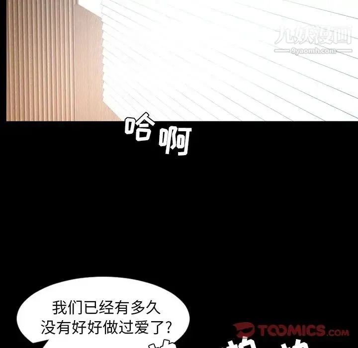 今天有空吗？ - 第29话 - page 10