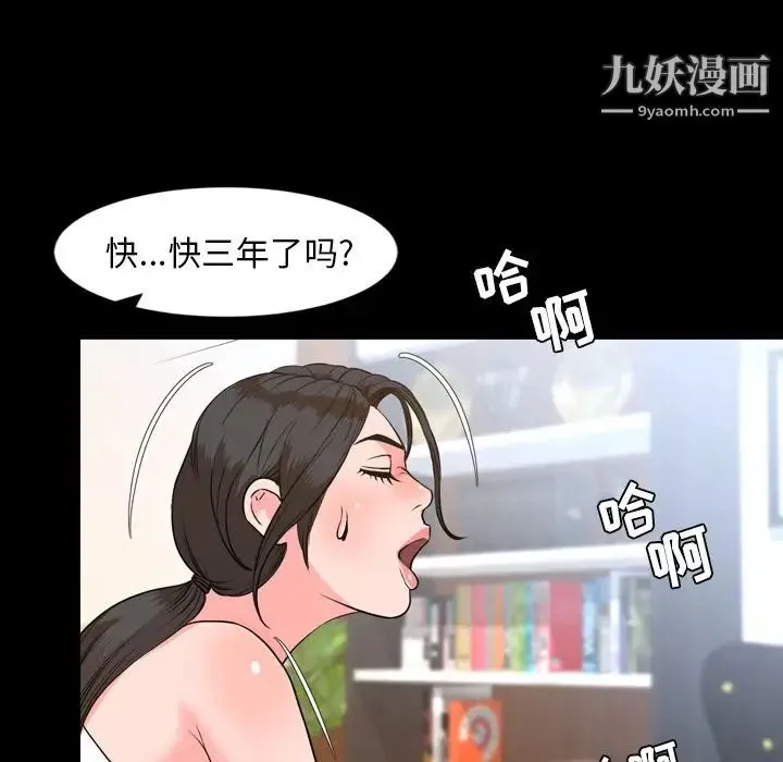 今天有空吗？ - 第29话 - page 12