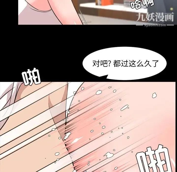 今天有空吗？ - 第29话 - page 13
