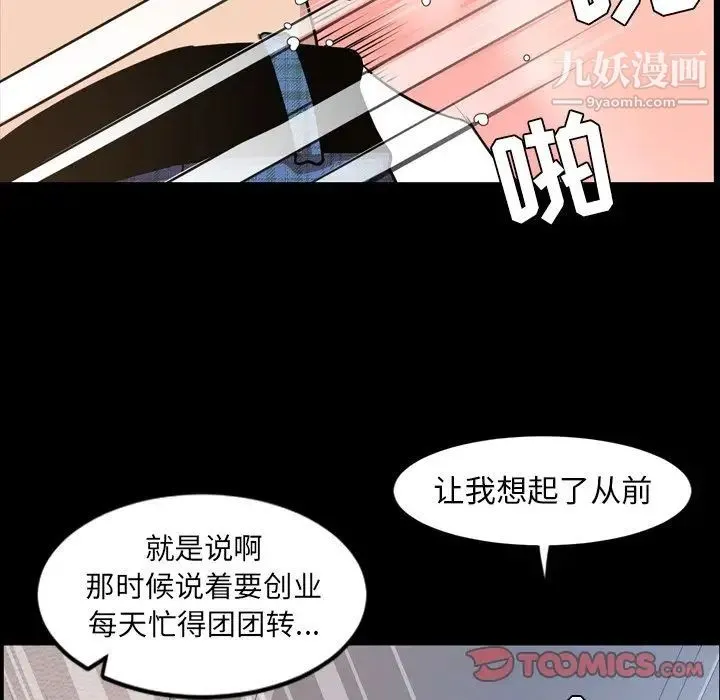 今天有空吗？ - 第29话 - page 14