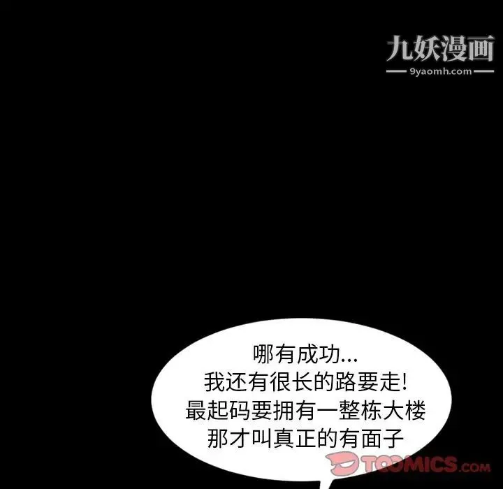 今天有空吗？ - 第29话 - page 18