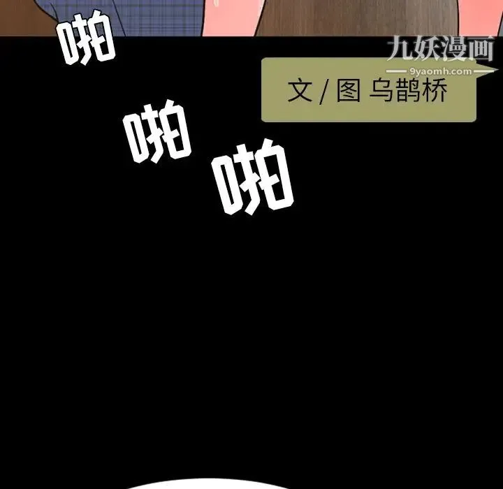 今天有空吗？ - 第29话 - page 21