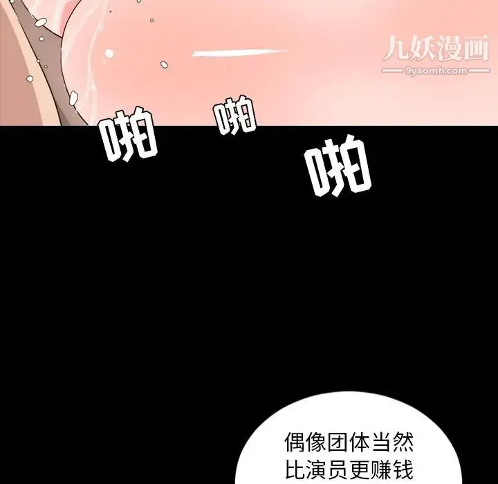 今天有空吗？ - 第29话 - page 23
