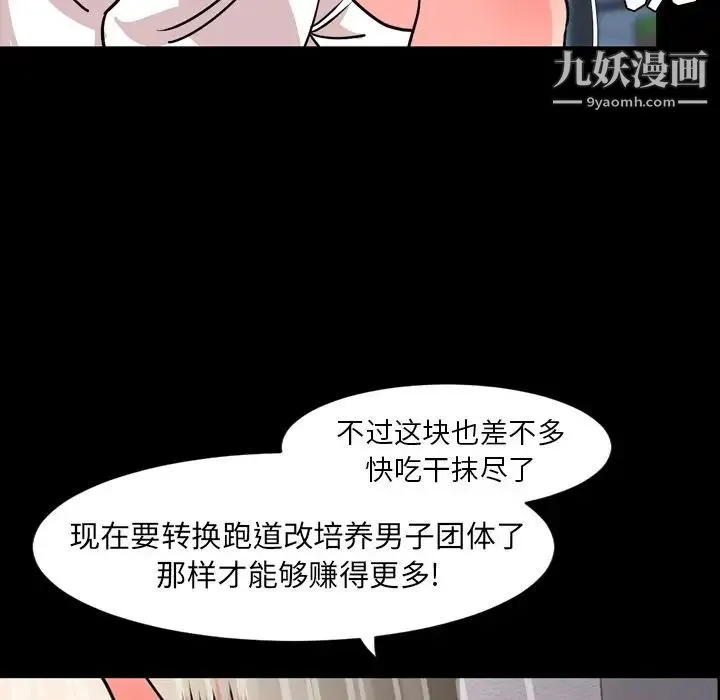 今天有空吗？ - 第29话 - page 25